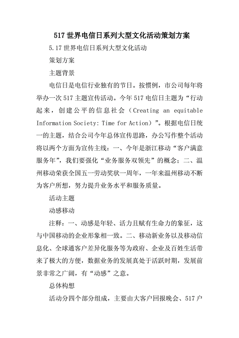 时代阳光文化传播：用策划力让品牌与文化彼此成就